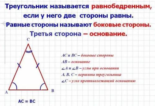 Периметр равнобедренного треугольника равен 4,7 м, а основание 2,3 м. Найти боковую сторону этого тр