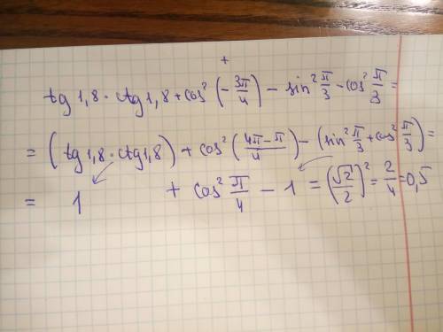 УмАляЮ! tg1,8⋅ctg1,8+cos^2(−3π4)−sin^2(-3/п)−cos^2 π/3