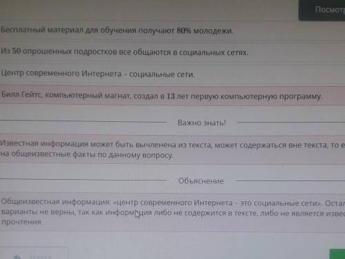 Бесплатный материал для обучения получают 80% молодежи. Из 50 о подростков все общаются в социальных