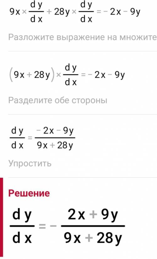 1) х²+9ху+14у²=02) 3х²-8ху+5у²=0​