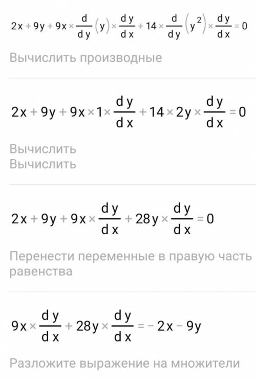 1) х²+9ху+14у²=02) 3х²-8ху+5у²=0​