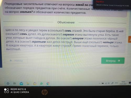 Какие бывают явления природы. Имя числительное как часть речи. Количественные и порядковые имена чис