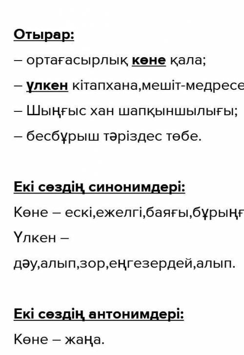 ЖАЗЫЛЫМ 1-тапсырма. «Ассоцио-грамма». Қиял дегенде есіңе не түседі?Диаграмманы толтыр. Жазған сөздер