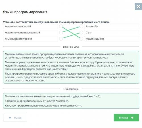 Языки программирования Установи соответствие между названием языка программирования и его типом.маши