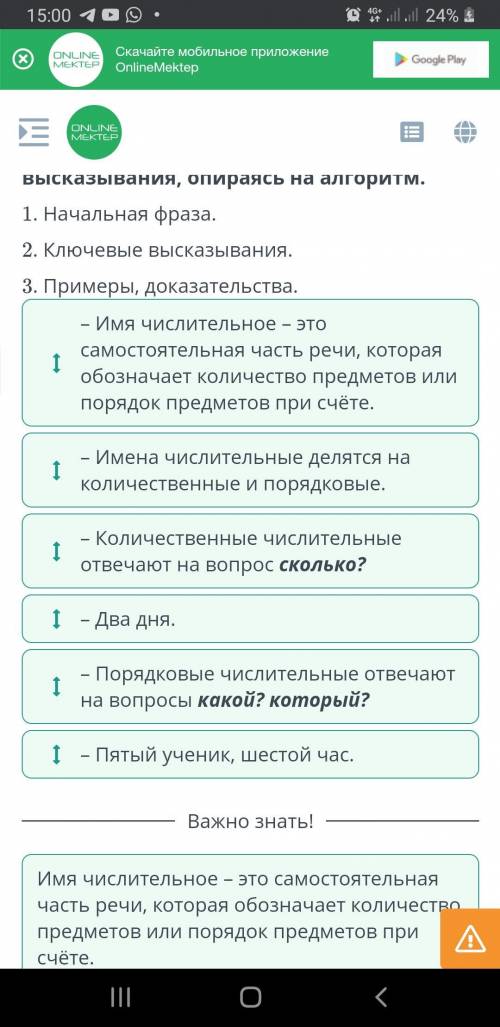 определи последовательность частей при составлении монологического высказывания опираясь на алгоритм