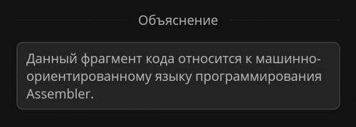 Определите по фрагменту когда тип языка программирования ​