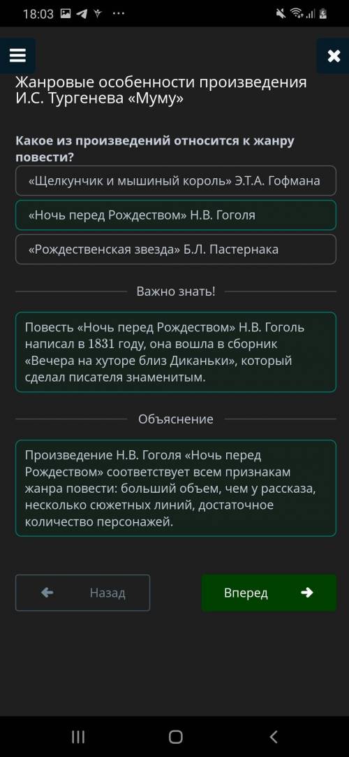 Жанровые особенности произведения И.С. Тургенева «Муму» Какое из произведений относится к жанру пове