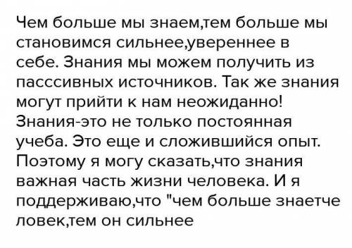 Напишите эссе – рассуждение на тему «Зависть в нашей жизни», используя в тексте полные и краткие при