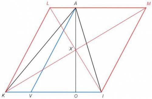 В треугольнике KIA на стороне KI отметили точку V такую, что KI=VA; а затем внутри треугольника отме