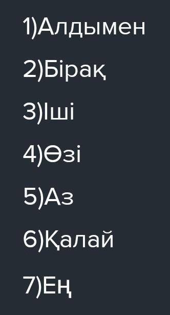 3-тапсырма. Кеп нүктенің орнына тиісті сөздерді қойыңдар. Ол сөздердің қай сөз табынан екенін анықта