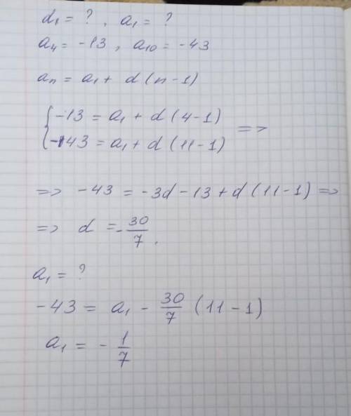 Найти d и a1 в арифметической прогрессии, если:a4= -13; a10= -43​