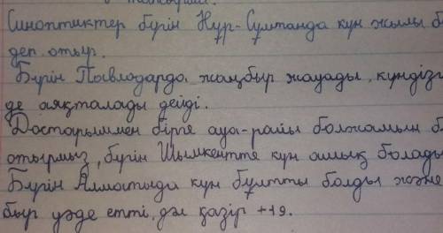 4. Картадағы мәліметке қара. Төрт топқа бірігіп, аймақтардың кун райын таныстыру мәтінін постерге жа