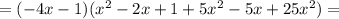 =(-4x-1)(x^{2} -2x+1+5x^{2} -5x+25x^2)=