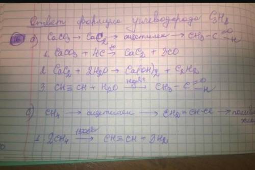 CaCO3-CaC2-HC=CH-H2C=CHB2