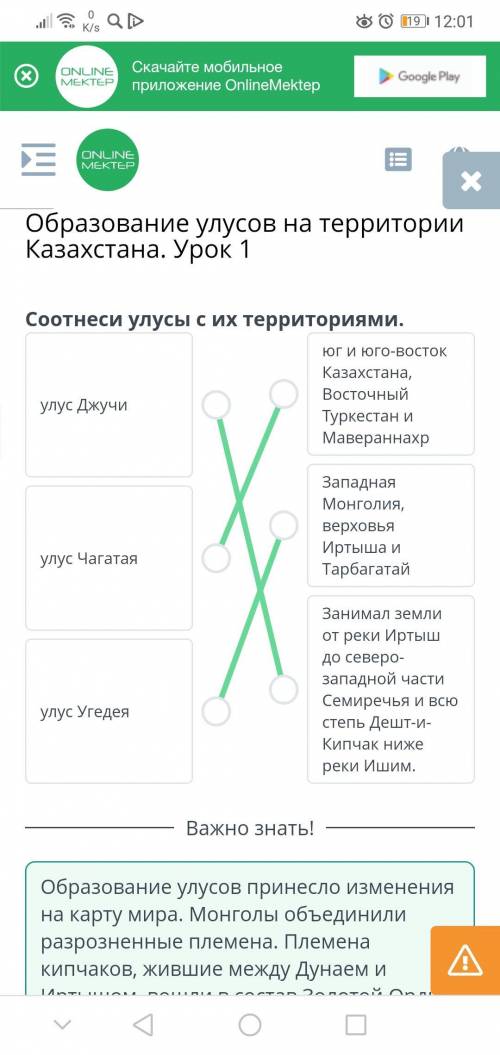 Задание. Заполните таблицу.Укажите территорию улусов Джучи, Чагатая, Угедея Улус: Джучи, Чагатай, Уг