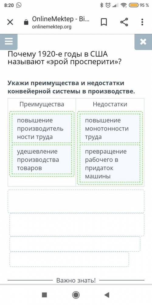 Почему 1920-е годы в США называют «эрой просперити»? Укажи преимущества и недостатки конвейерной сис