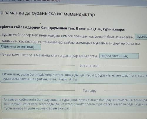 Бұрын ұл балалар негізінен ұшқыш немесе полиция қызметкері болғысы келетін. 2. Анамның жас кезінде е