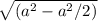 \sqrt{(a^2- a^2/2) }