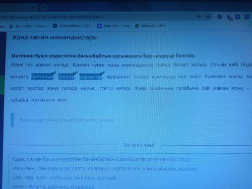 Жаңа заман мамандықтары Мәтіннен буын үндестігіне бағынбайтын қосымшасы бар сөздерді белгіле. Әлем т