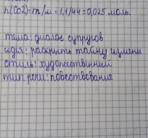 Перед вами текст, отрывок из романа Л. Н. Толстого «Анна Каренина». Вам необходимо определить тему,