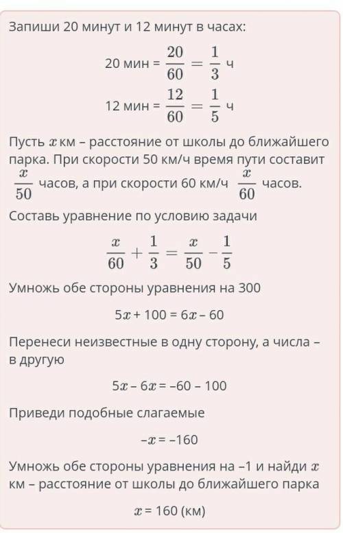 Равносильные уравнения. Линейное уравнение с одной переменной. Решение линейных уравнений с одной пе