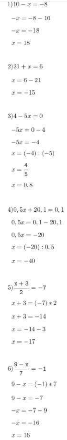 При каких значениях переменной х обращается в верное числовое равенство уравнение: 10-х=-8 21+х=6 4