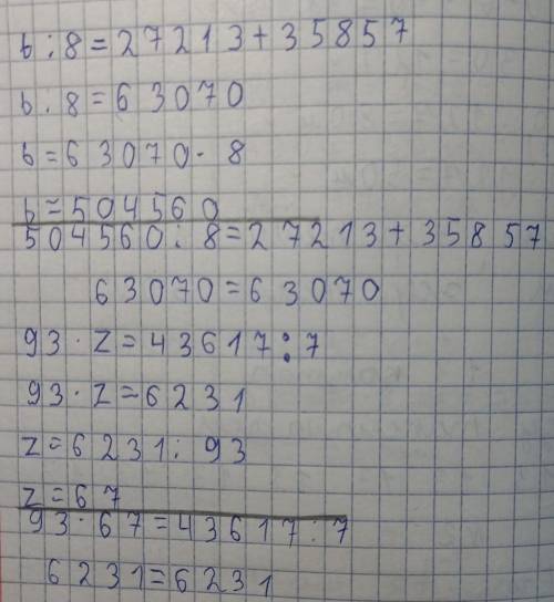 4 Реши уравнения. б: 8 = 27 213+ 35 85795-2= 43 6177(32 - m) - 6 - 39 = 4515 768 t = 32 112 : 8922​