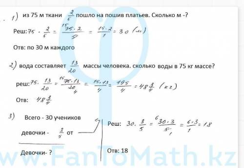 Математика пятый УМАЛЯЮ 671,670 у кого также дайте ответ писать надо умаля