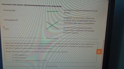 7. Сопоставь классификацию языка программирования с его определением. 1 Объектно-ориентированный A.