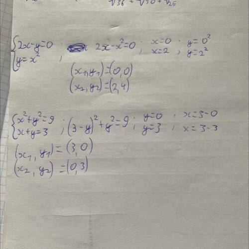 А) {2x-y=0 {y=x²б) {x²+y²=9 {x+y=3Розв'яжіть будь ласка потрібно​