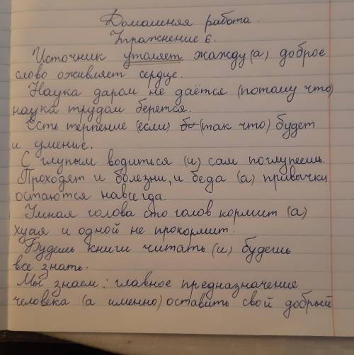 6 Спишите пословицы. Определите смысловые отношения между частямиБСП. В каких речевых ситуациях их м