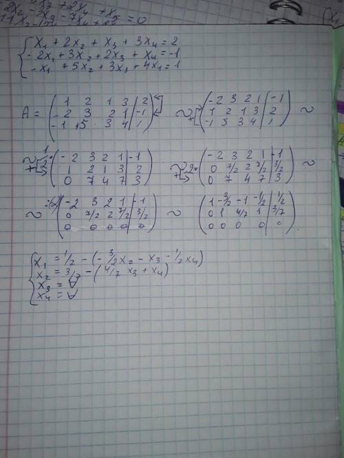 решить систему уравнений матричным методом, может быть методом Гаусса?