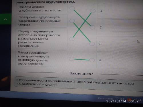 Определи правильную последовательностьвыполнения работы с электрическимшуруповертом.​