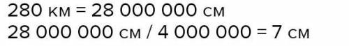 Расстояние между городами равно 280 км. Найти длину отрезка, соединяющего эти города на карте, выпол