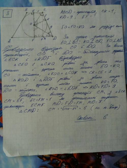 1)АК - бісектриса трикутника АВС; АВ:АС=1:3; КС=12 см. Знайдіть ВК. 2)Бісектриса трикутника ділить с