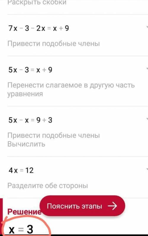 783 есепті: 1) 7х-(3+2х)=х+92) 13-(2х-5)=х-3 3) 3х-(10-9х)=22х 4) 26-(17-2х)=5х​