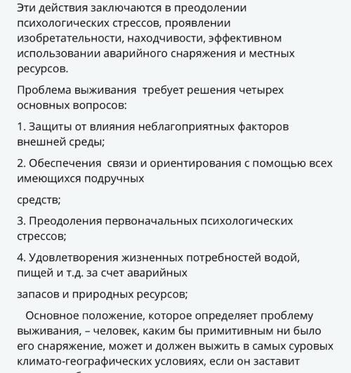 Как осложняет автономное существование страх?