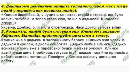 ОТВЕТ НА 4,5 ВОПРОС. эти вопросы по КЛИМКО