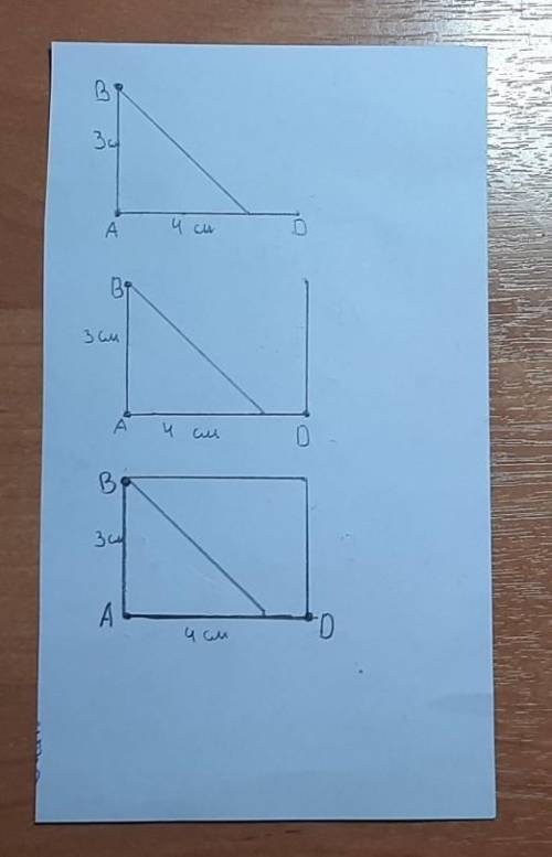 рисунок показывает, как начать построения прямоугольника со сторонами 4 см и 3см на нелинованной бум