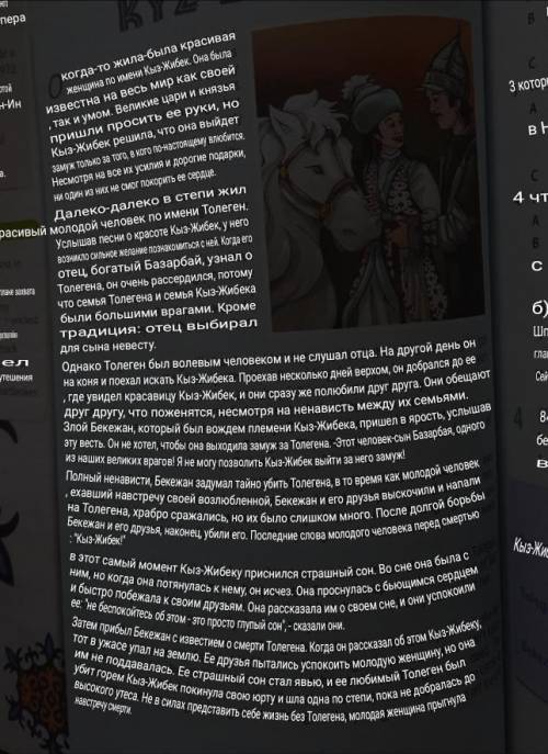 A) 8.4.2.1 Read the extract and choose3the correct answer (A, B or .1 Why did Kyz-Zhibek not marry t