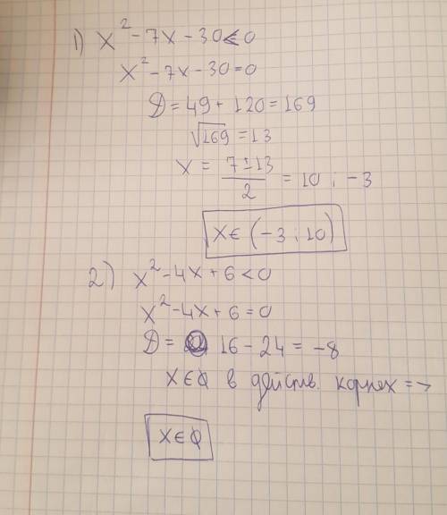 X²-7x-30<0x²-4x+6<0​