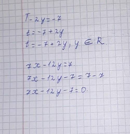 Реши систему уравнений методом подстановки:Т - 2y = -77x — 12y = 7​