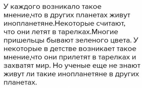 Пишем 4. Напишите в группе краткое эссе-повествование. Придумайте историю потеме урока. Постарайтесь