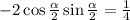 - 2 \cos \frac{ \alpha }{2} \sin \frac{ \alpha }{2} = \frac{1}{4} \\