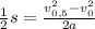 \frac{1}{2}s = \frac{v_{0,5}^2 - v_{0}^2}{2a}