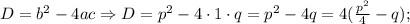 D=b^{2}-4ac \Rightarrow D=p^{2}-4 \cdot 1 \cdot q=p^{2}-4q=4(\frac{p^{2}}{4}-q);