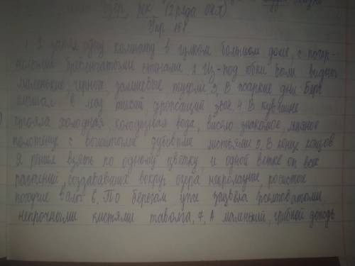 Спишите предложения,подчеркните определения и укажите,являются ли они однородными.В каких предложени