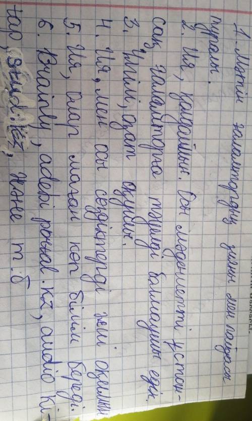 Мәтінге қатысты сұрақтарына жауап бер. 1.Мәтінде не туралы айтылған?2. Ғаламторды қолдану мәдениеті