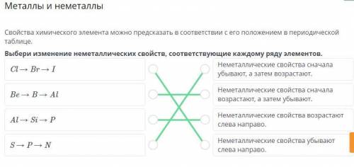 Ва химического элемента можно предсказать в соответствии с его положением в периодическойтаблице.Выб