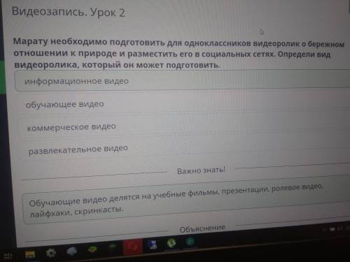 Марат необходимо подготовить для Одноклассников видеоролик о бережном отношении к природе и размести